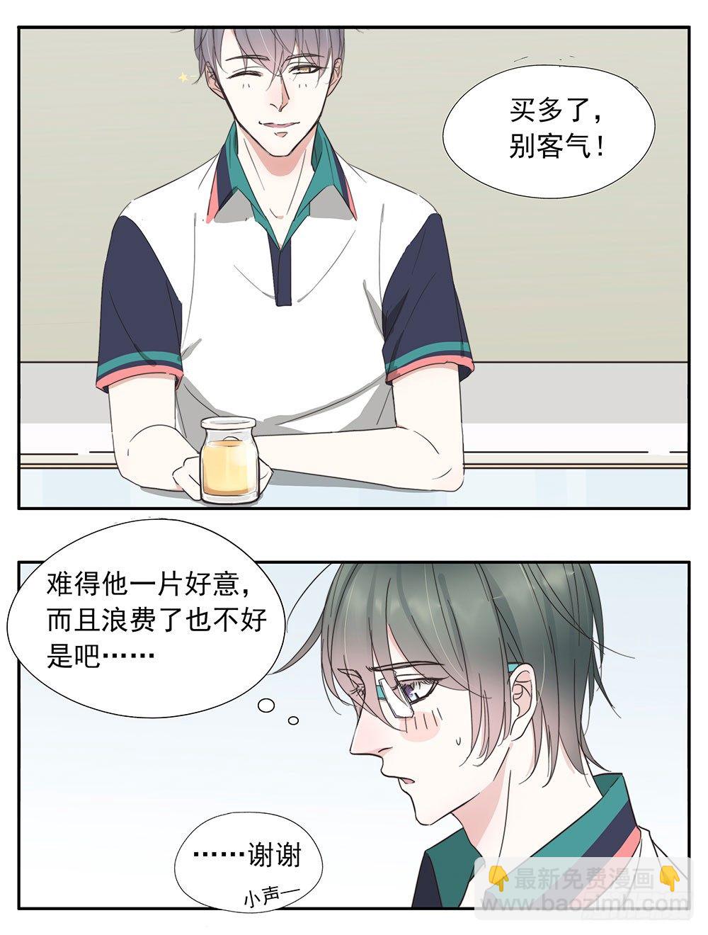 32-我知道你喜欢-第29话