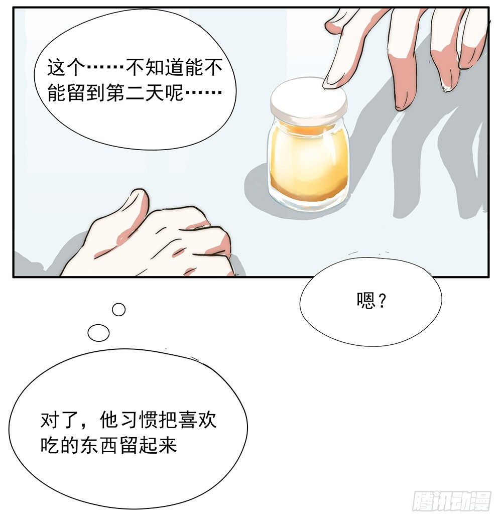 32-我知道你喜欢-第29话