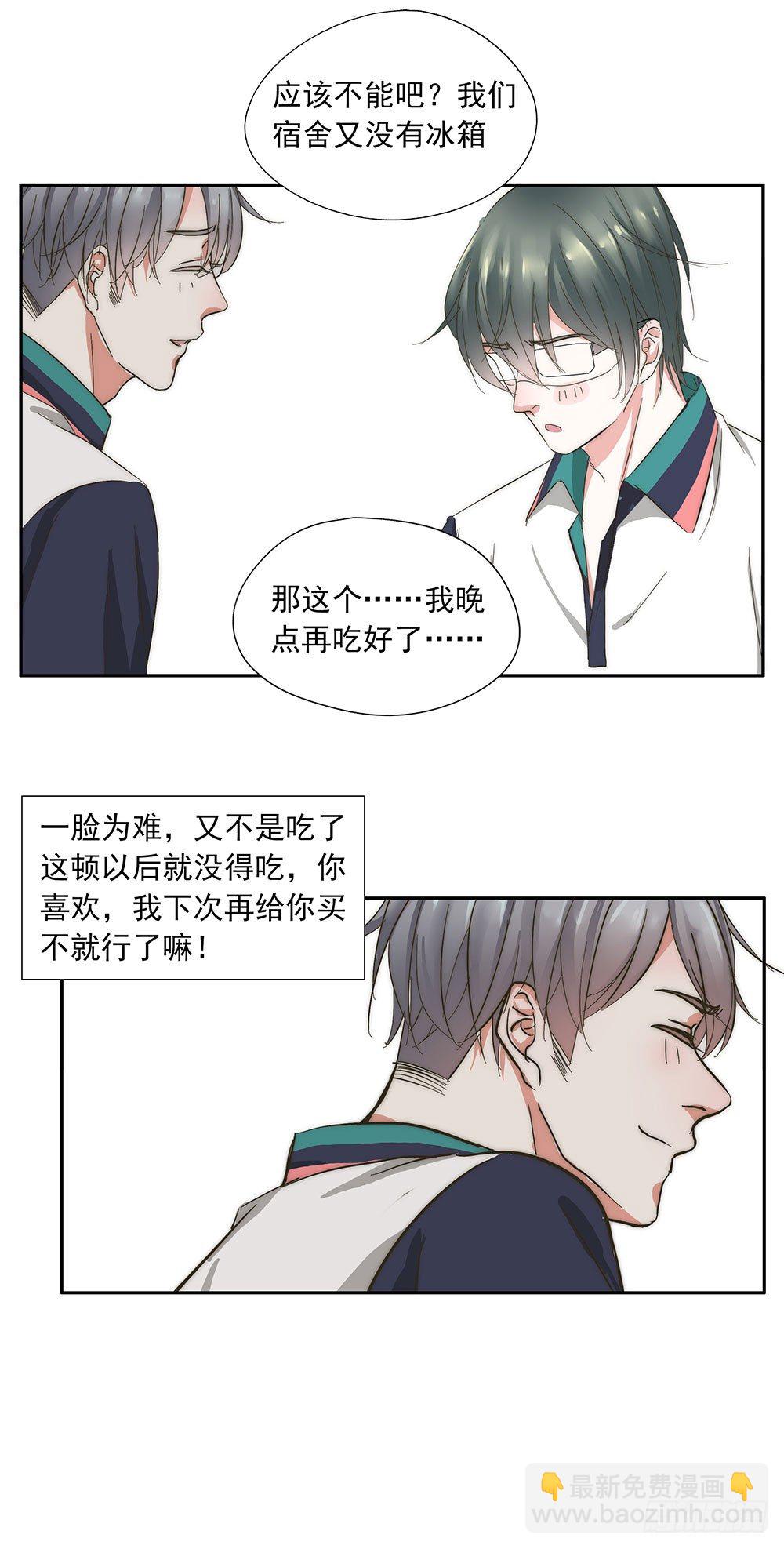 32-我知道你喜欢-第29话