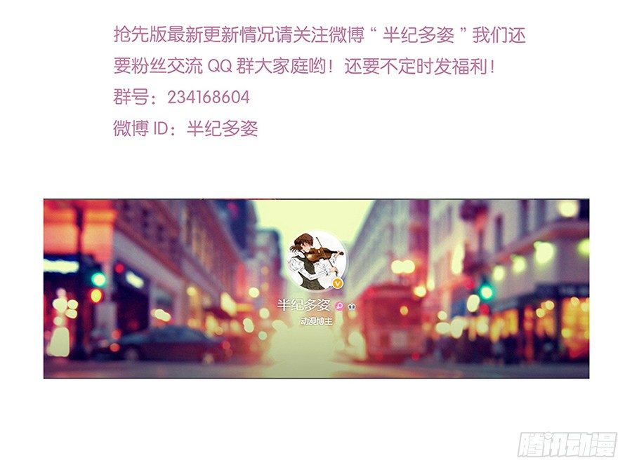 32-我知道你喜欢-第29话