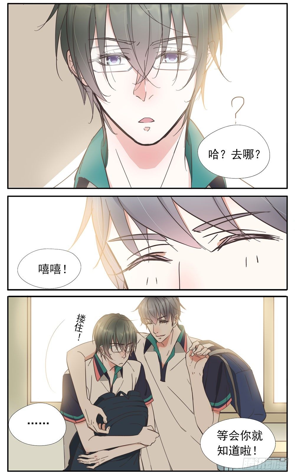 32-我知道你喜欢-第29话