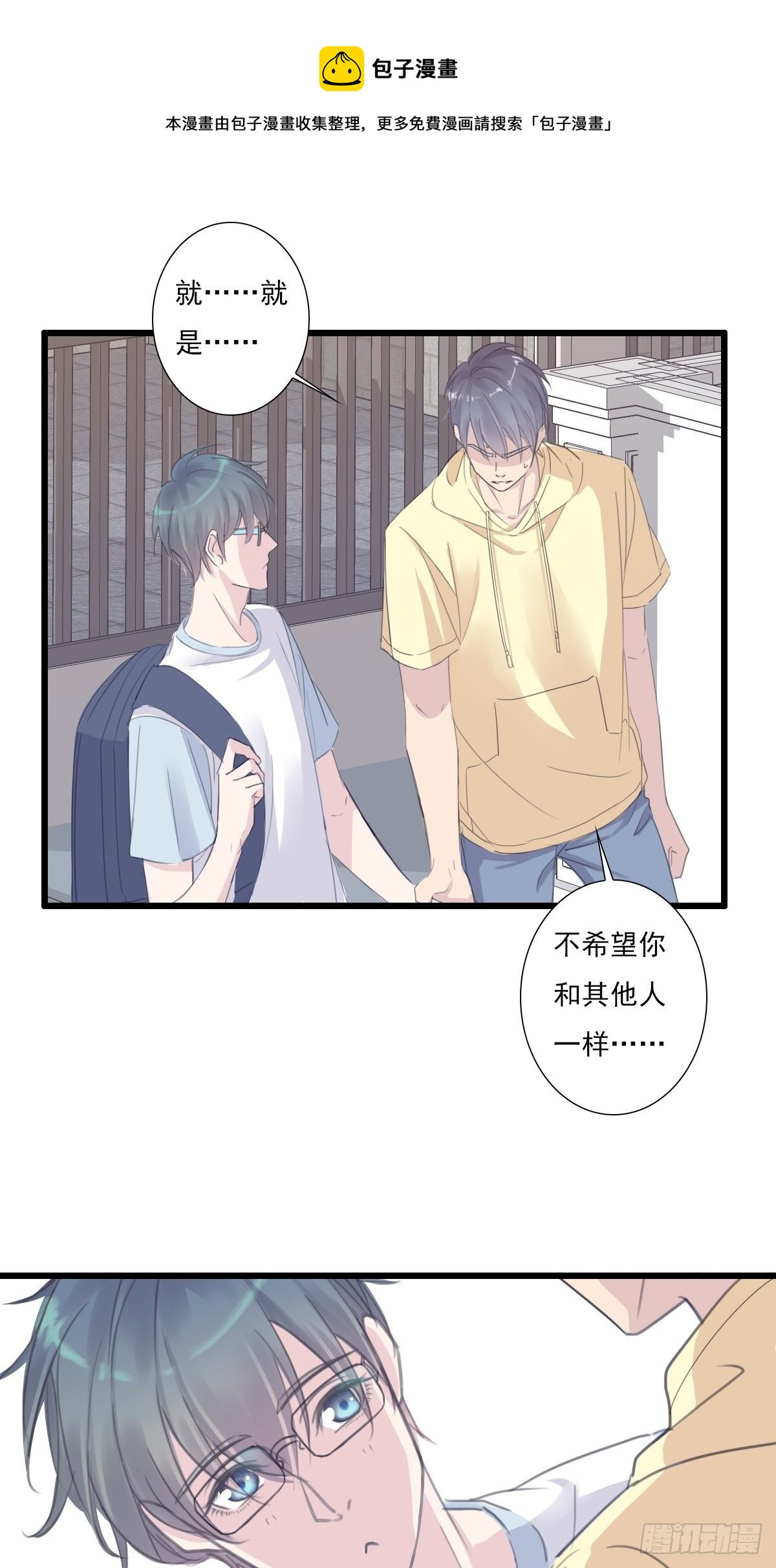 他很优秀！-第35话