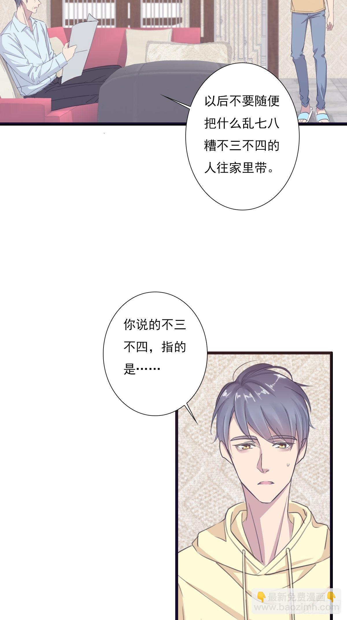 他很优秀！-第35话