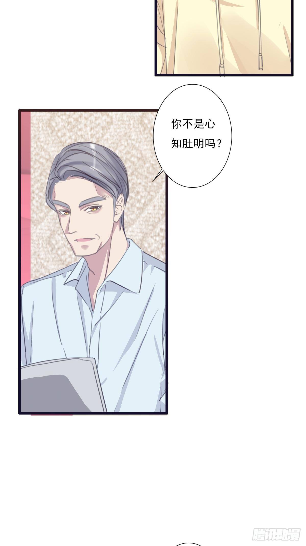 他很优秀！-第35话