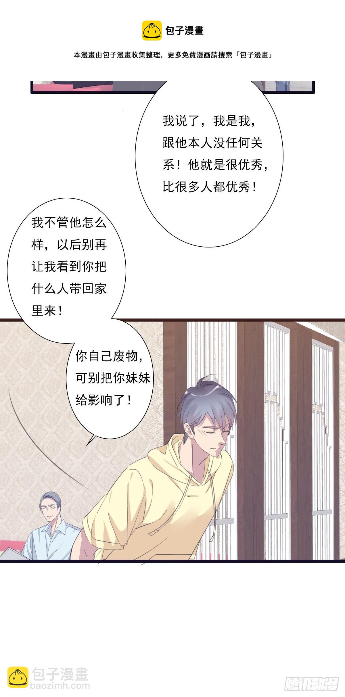 他很优秀！-第35话