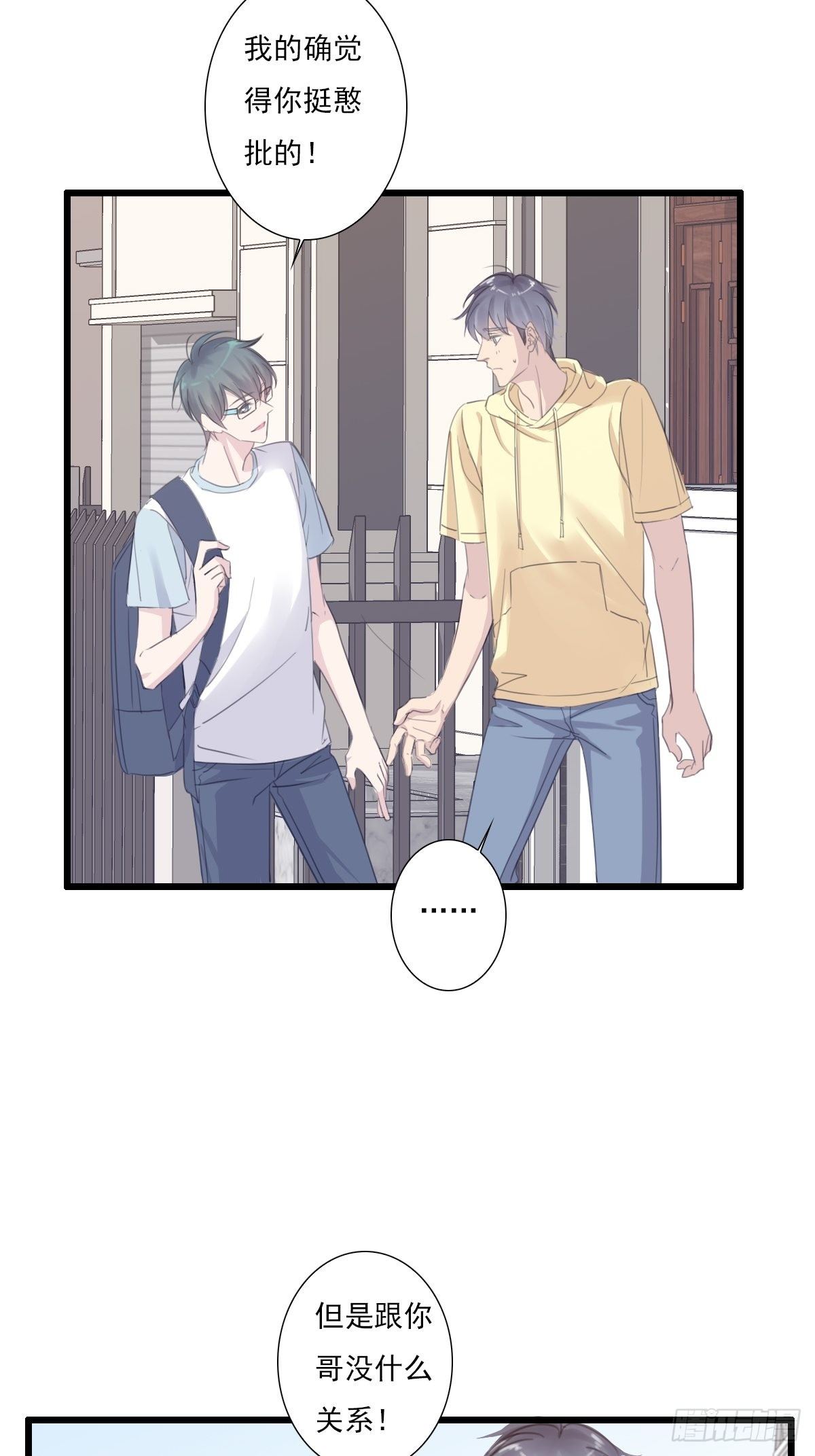 他很优秀！-第35话