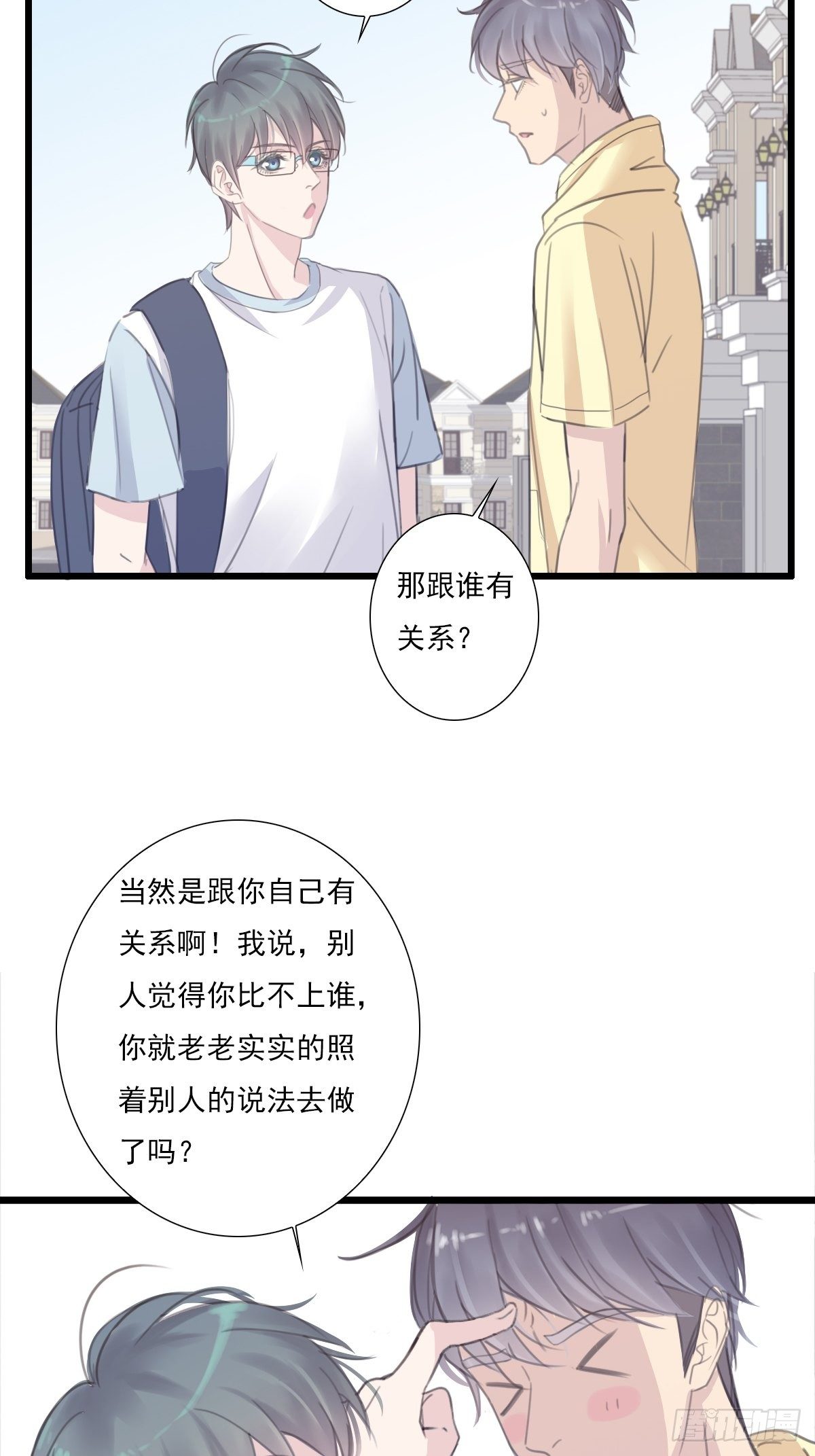 他很优秀！-第35话