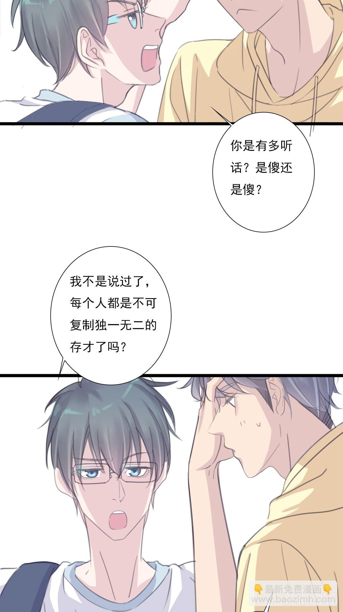 他很优秀！-第35话