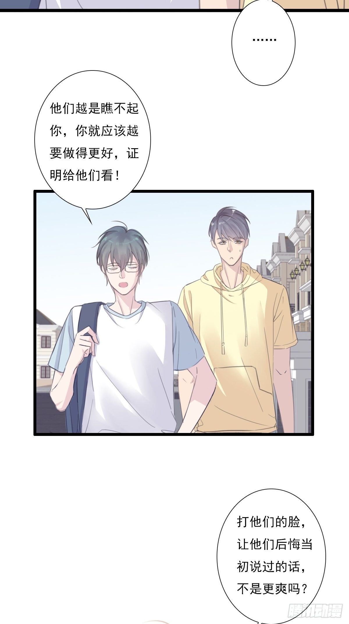 他很优秀！-第35话