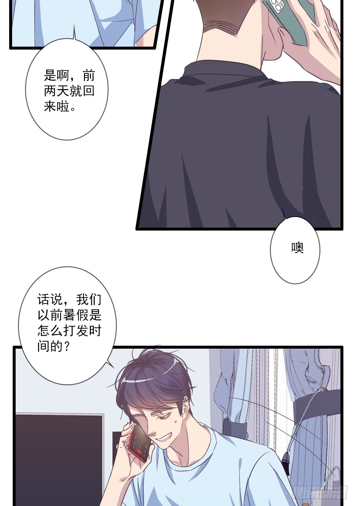 好无聊啊-第37话