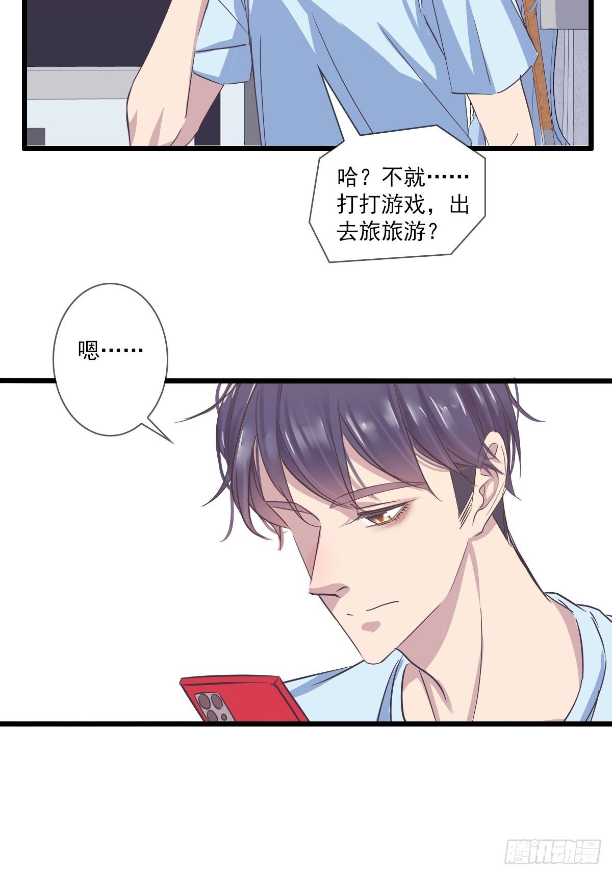 好无聊啊-第37话