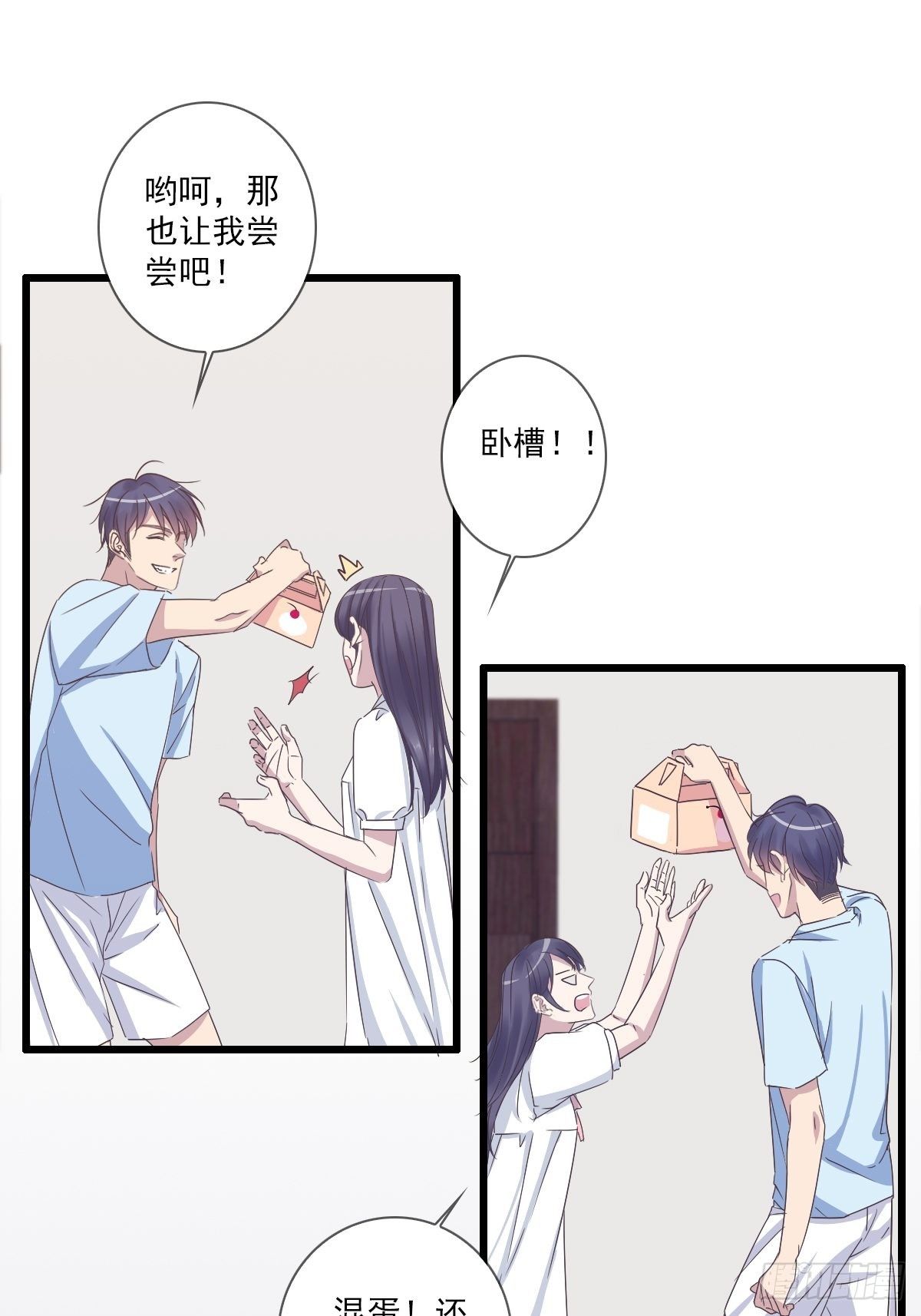 好无聊啊-第37话