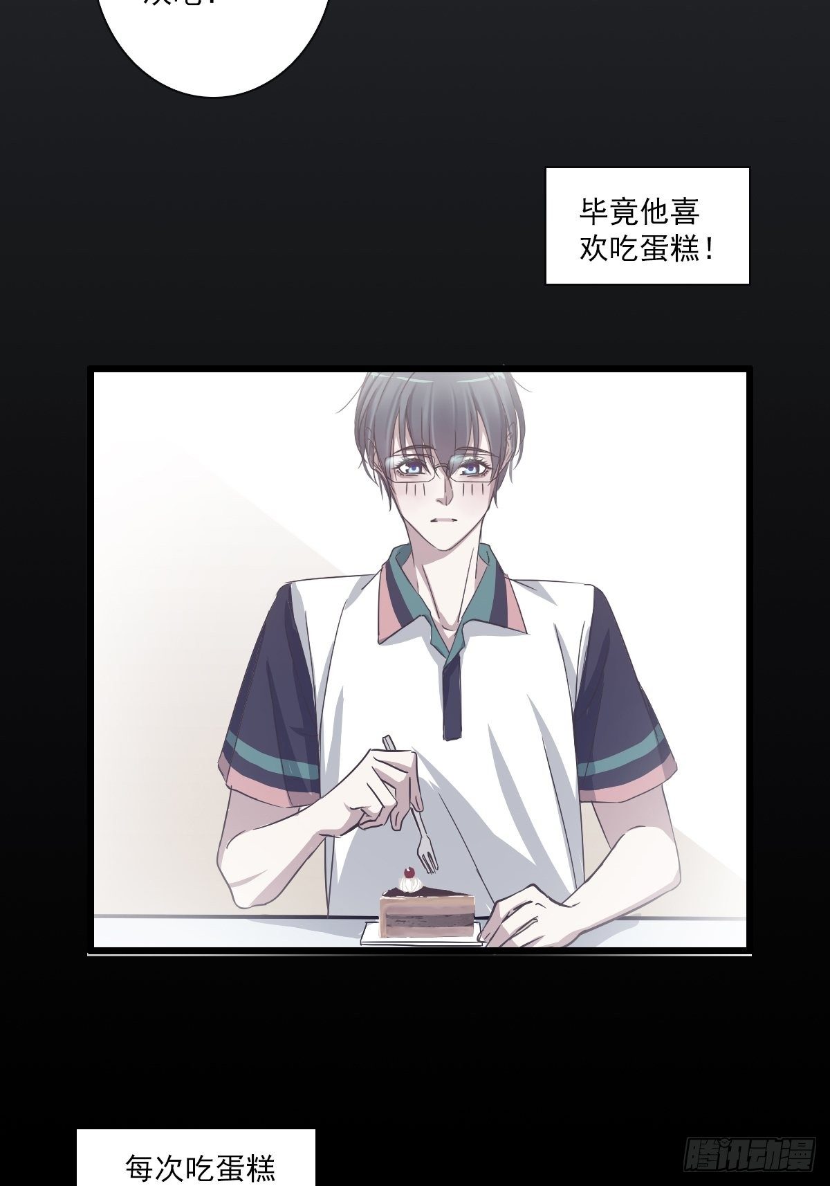 好无聊啊-第37话