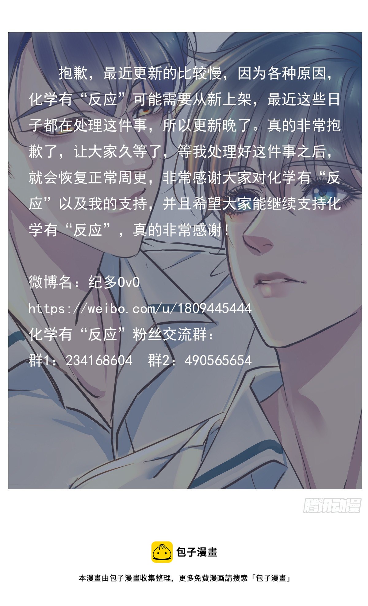 好无聊啊-第37话