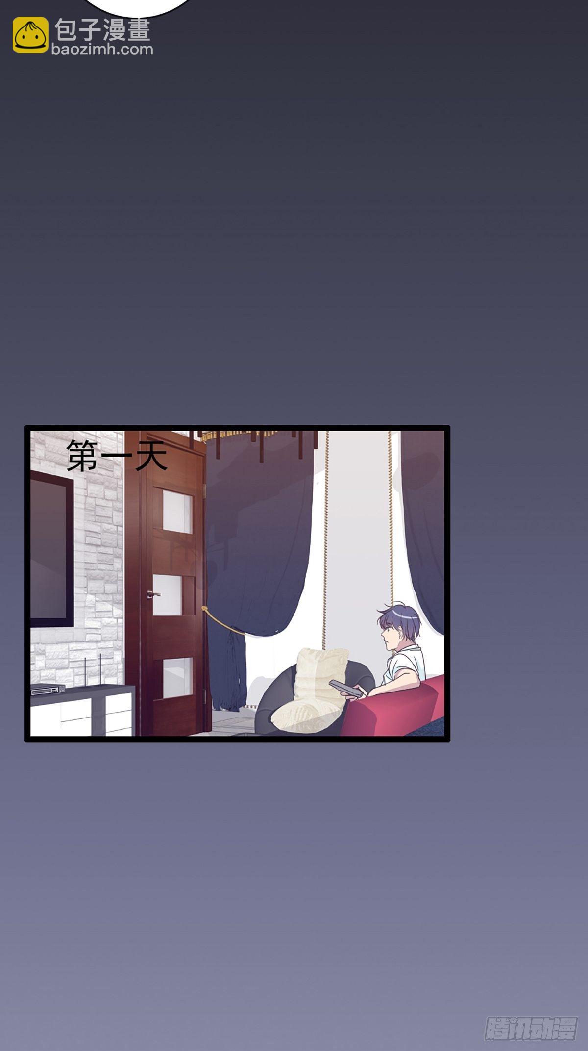 好无聊啊-第37话