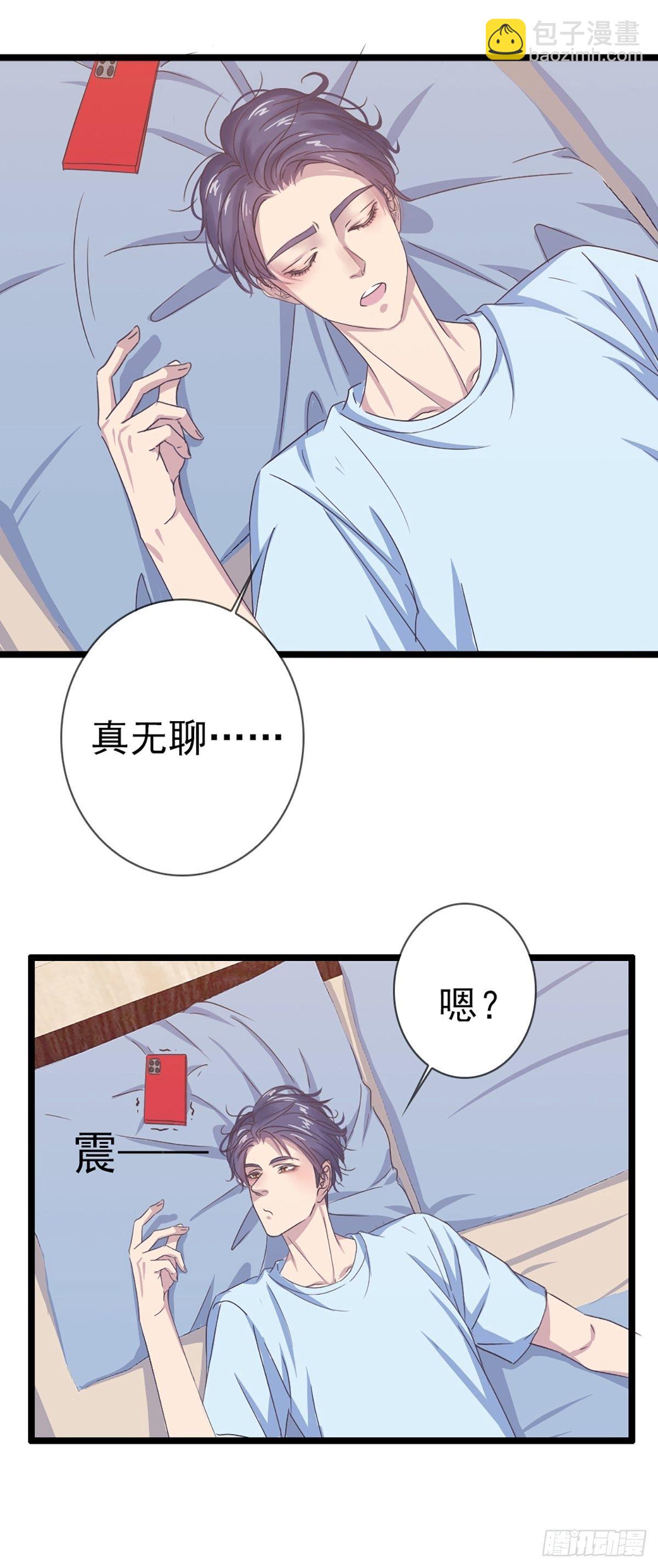 好无聊啊-第37话