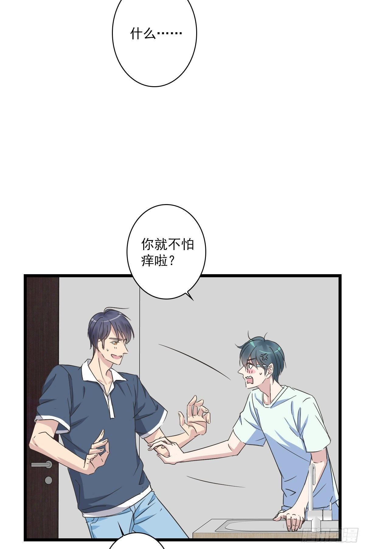 小子你可以啊-第41话