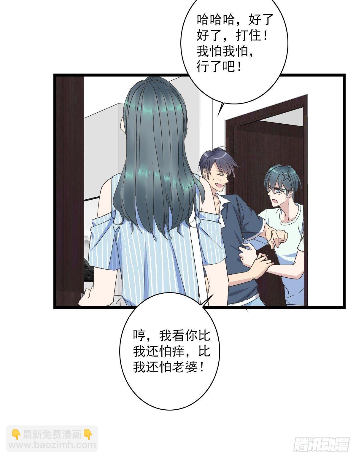 小子你可以啊-第41话