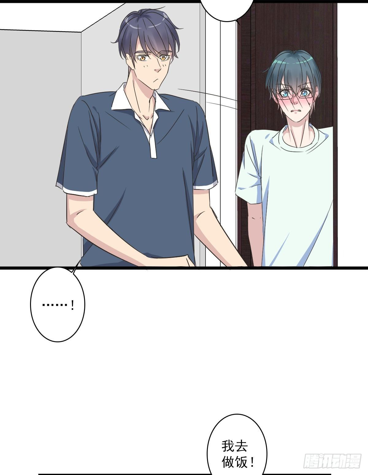 小子你可以啊-第41话