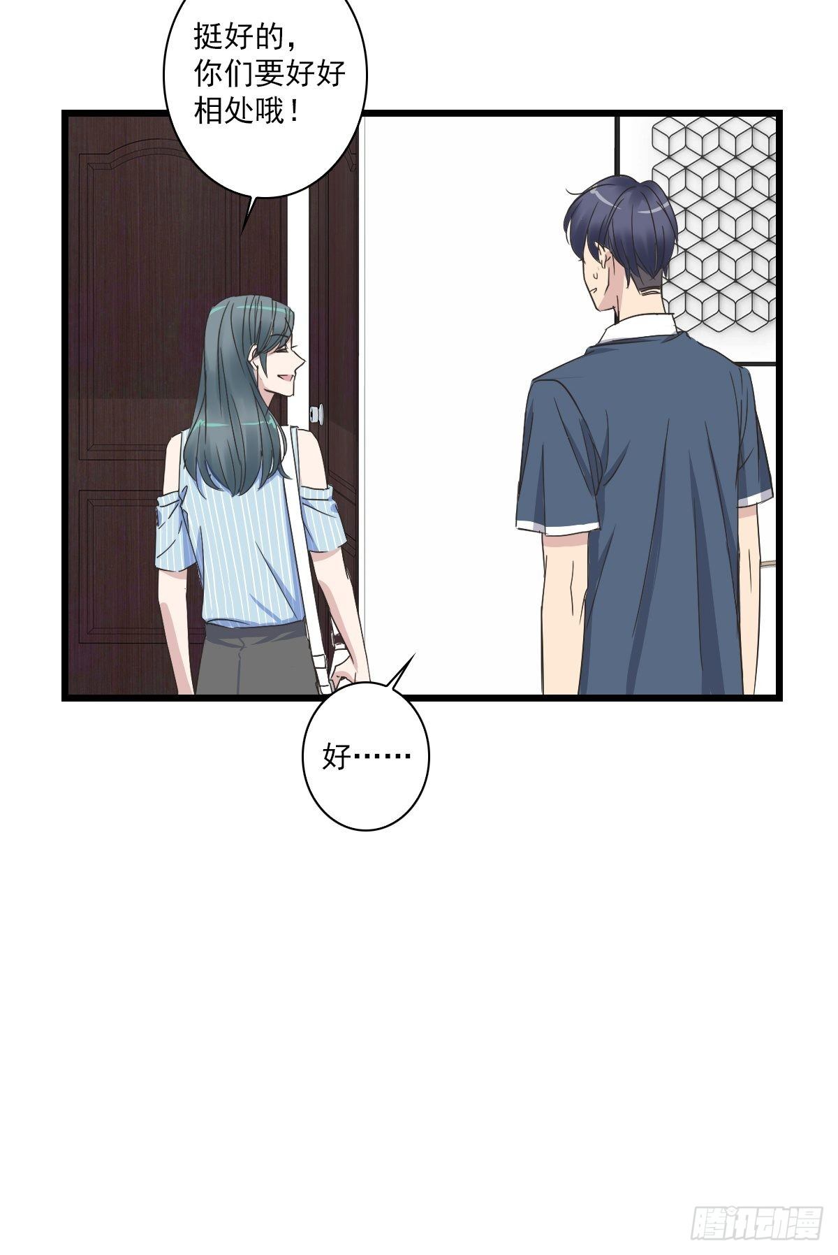 小子你可以啊-第41话