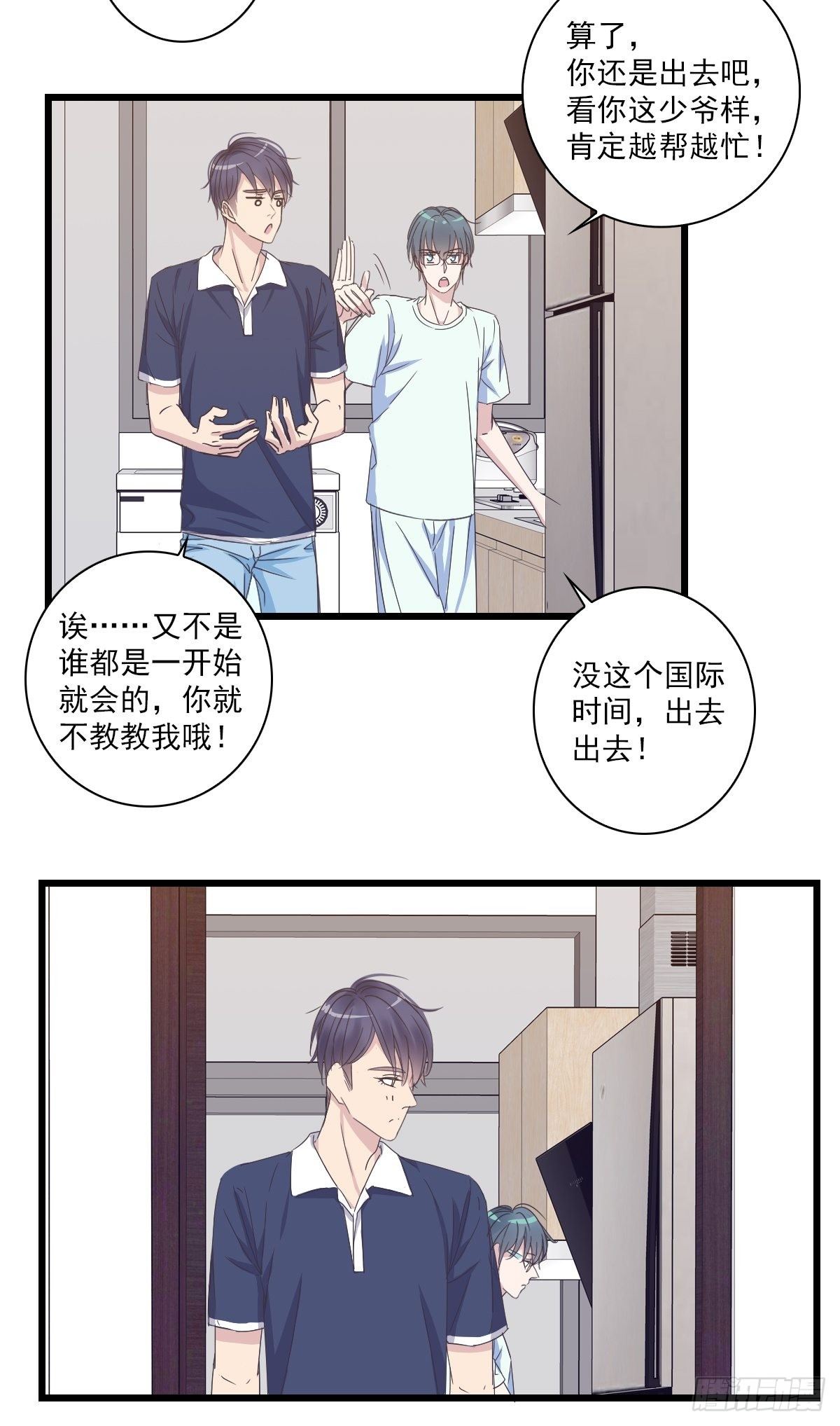 小子你可以啊-第41话