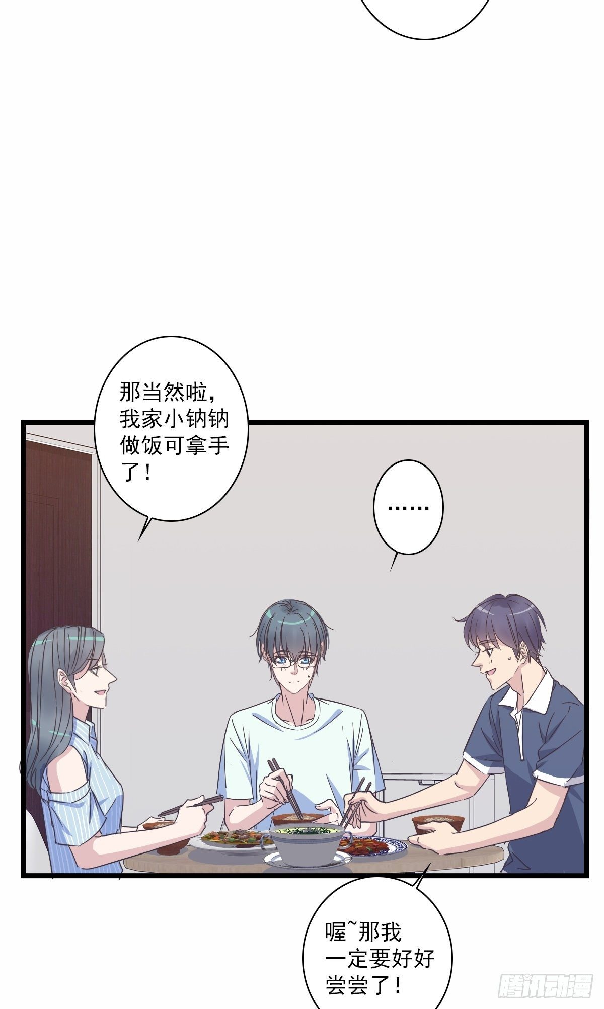 小子你可以啊-第41话