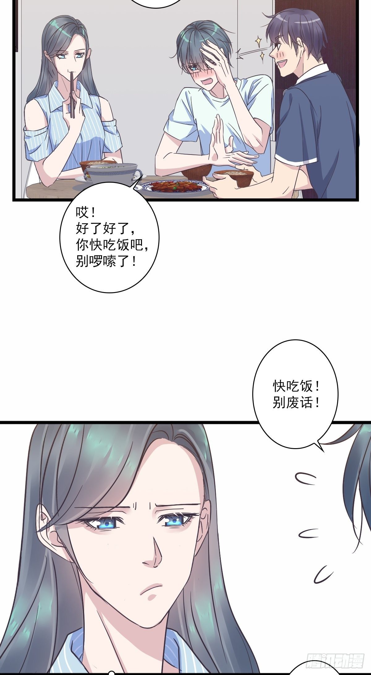 小子你可以啊-第41话