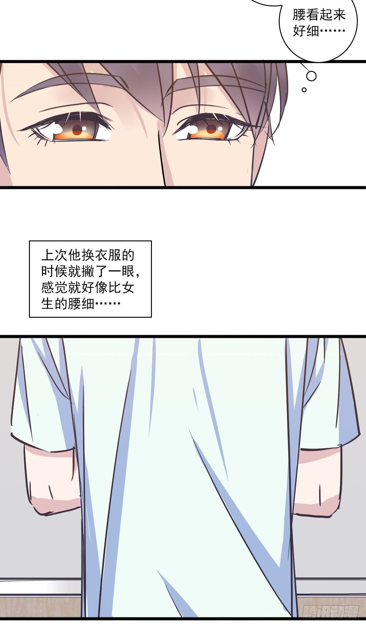 小子你可以啊-第41话