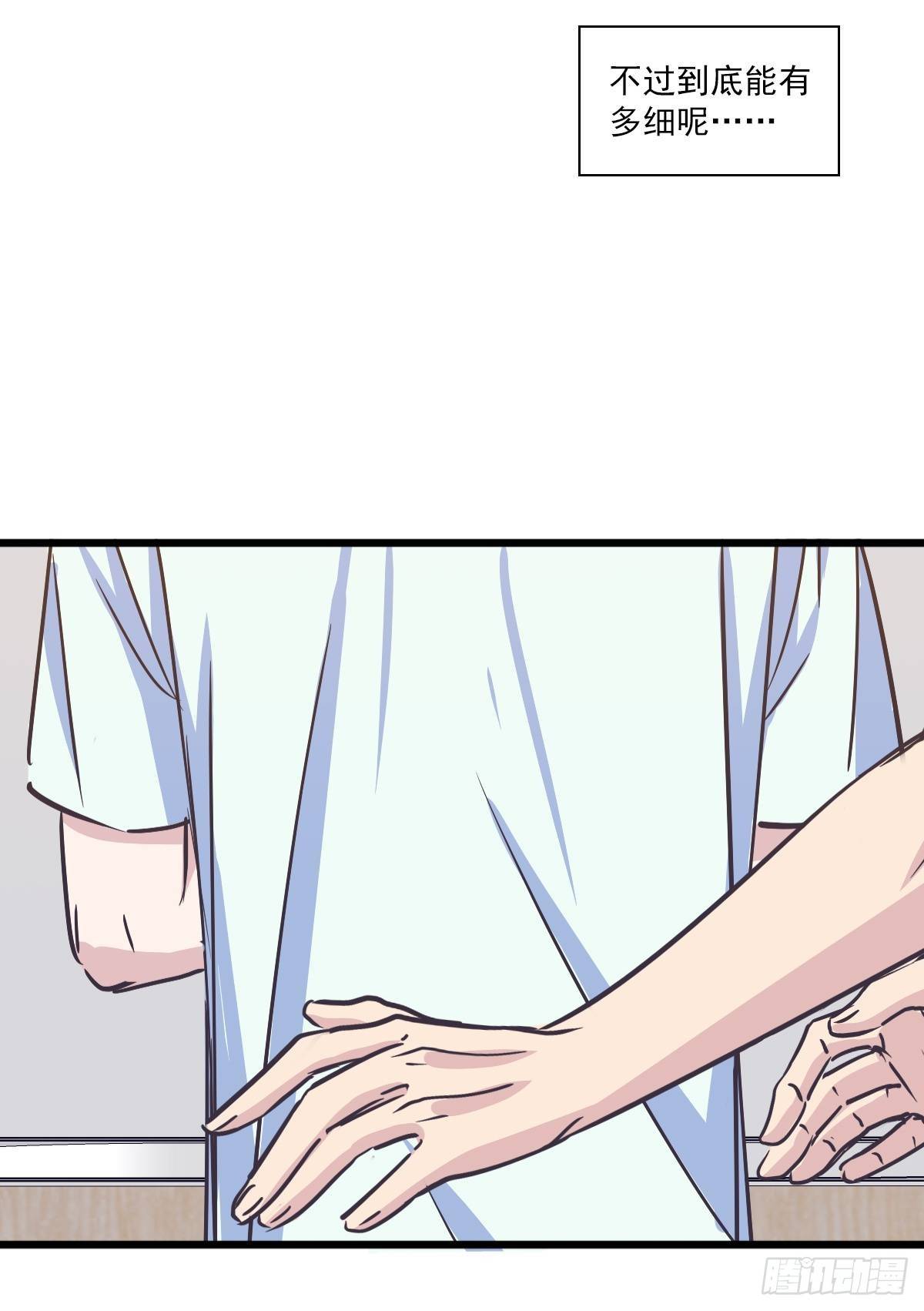 小子你可以啊-第41话