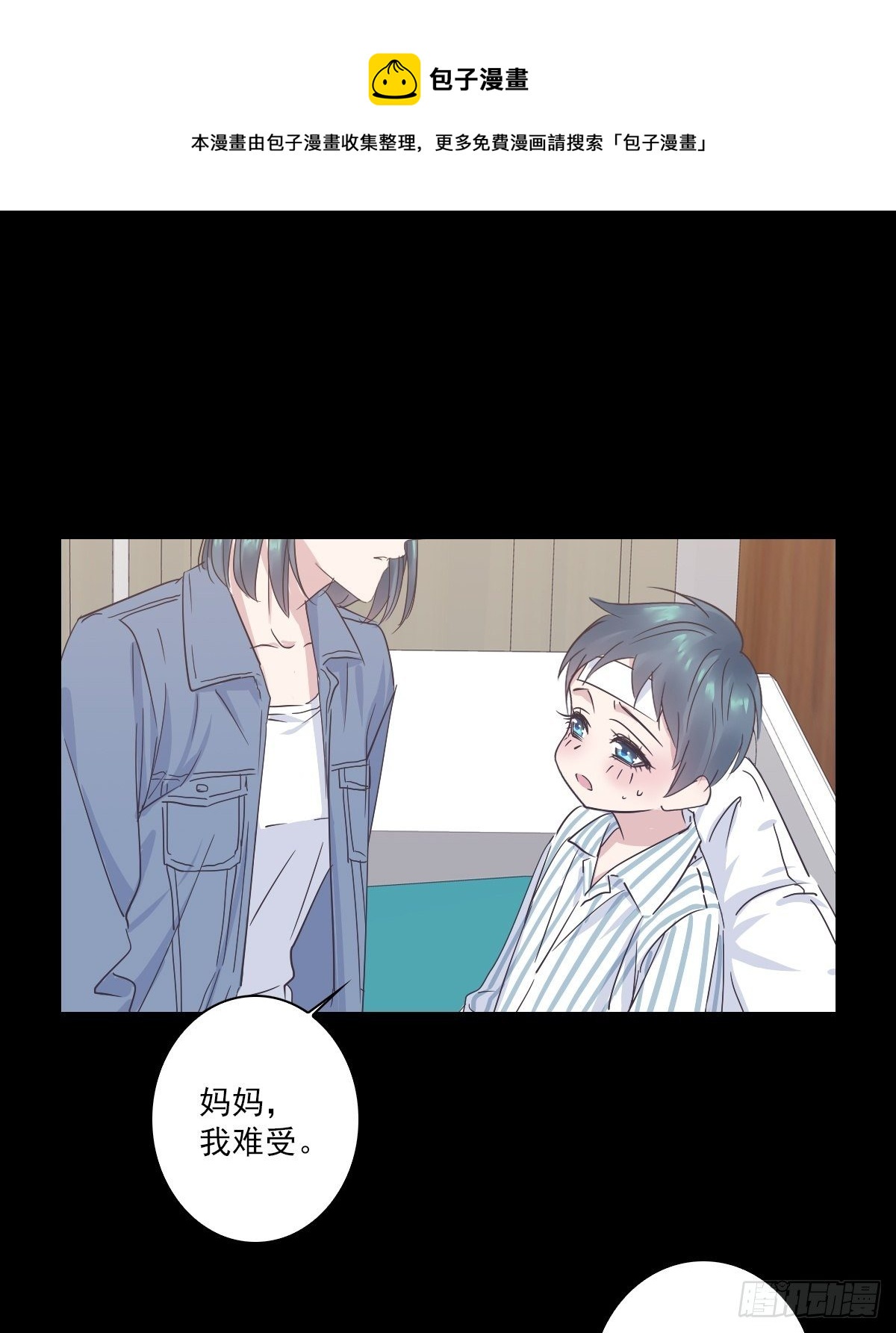 我到底怎么了-第43话