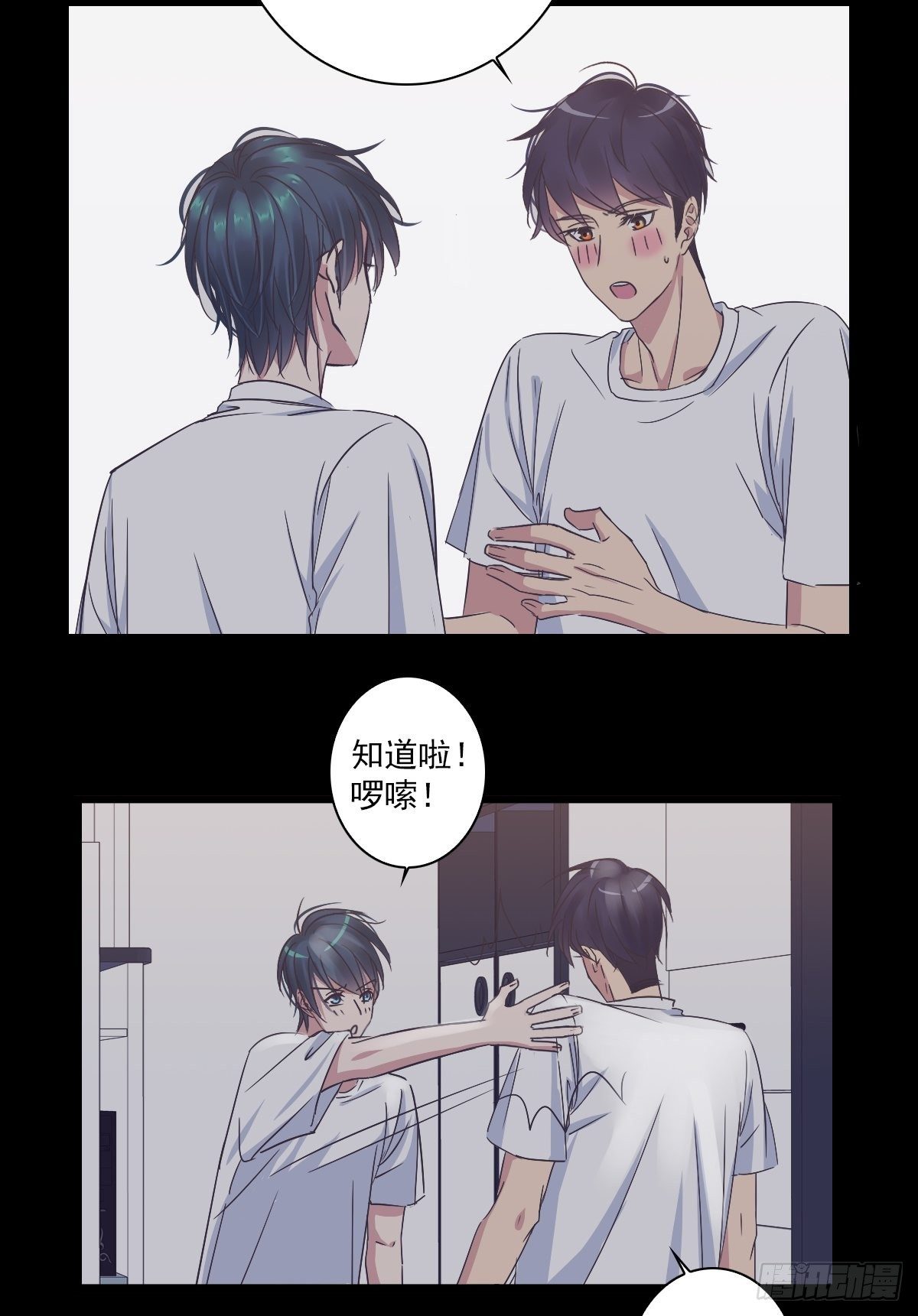 我到底怎么了-第43话