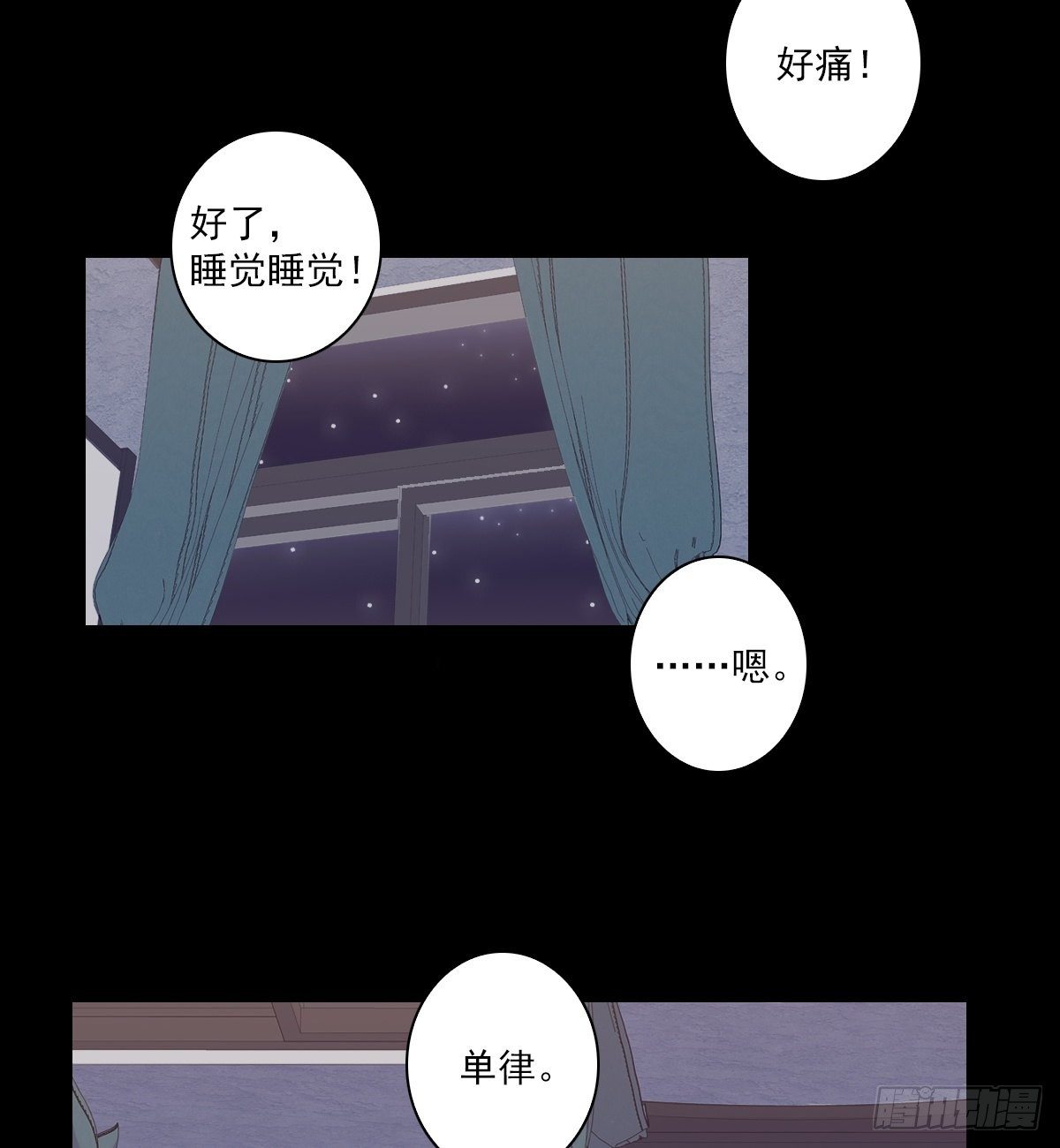 我到底怎么了-第43话