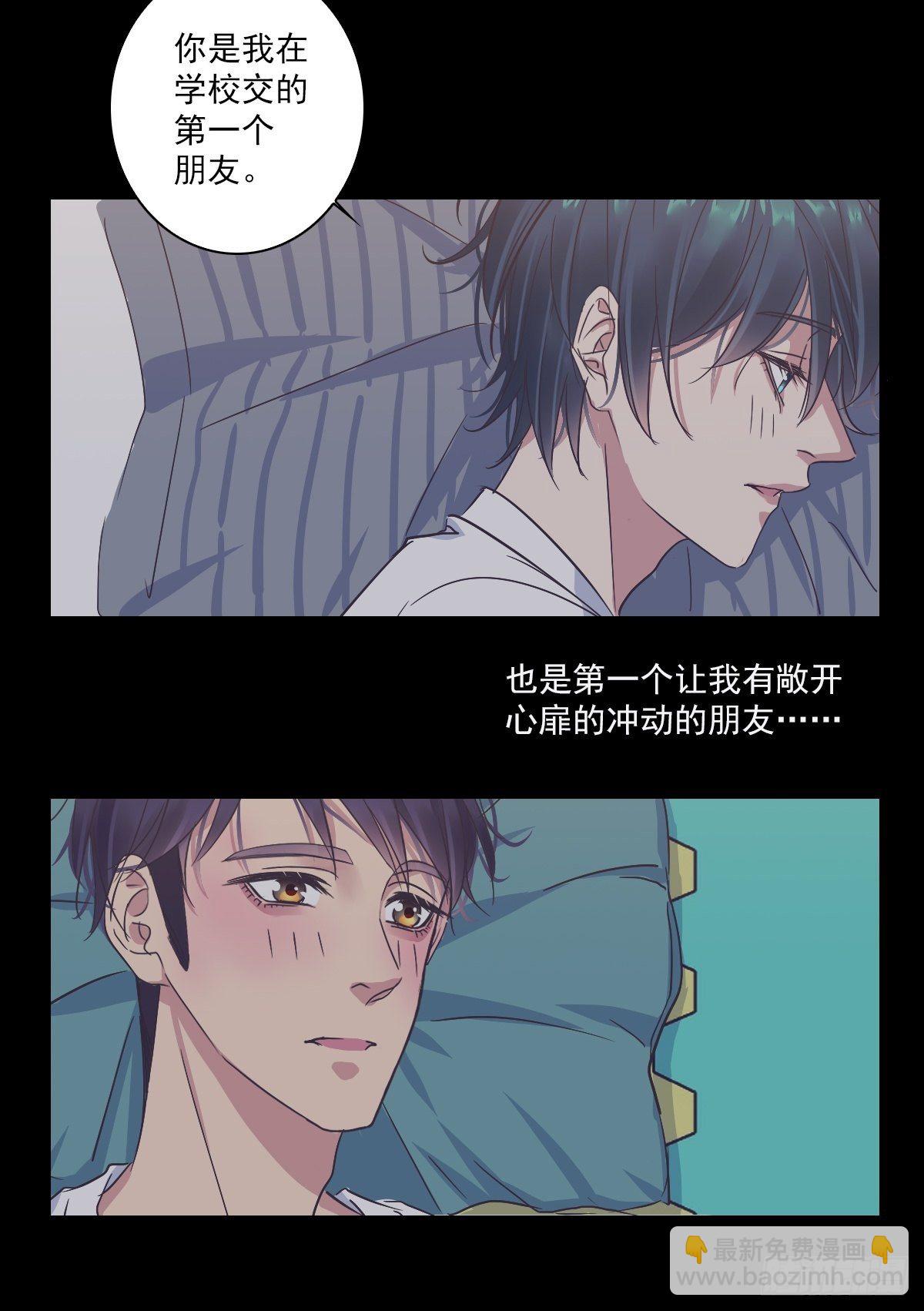 我到底怎么了-第43话