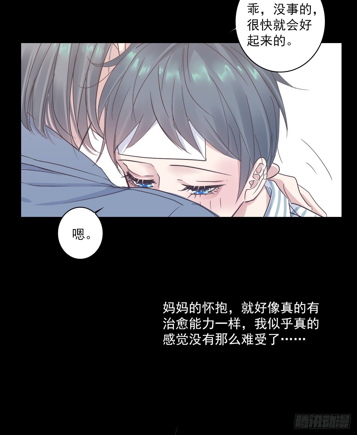 我到底怎么了-第43话