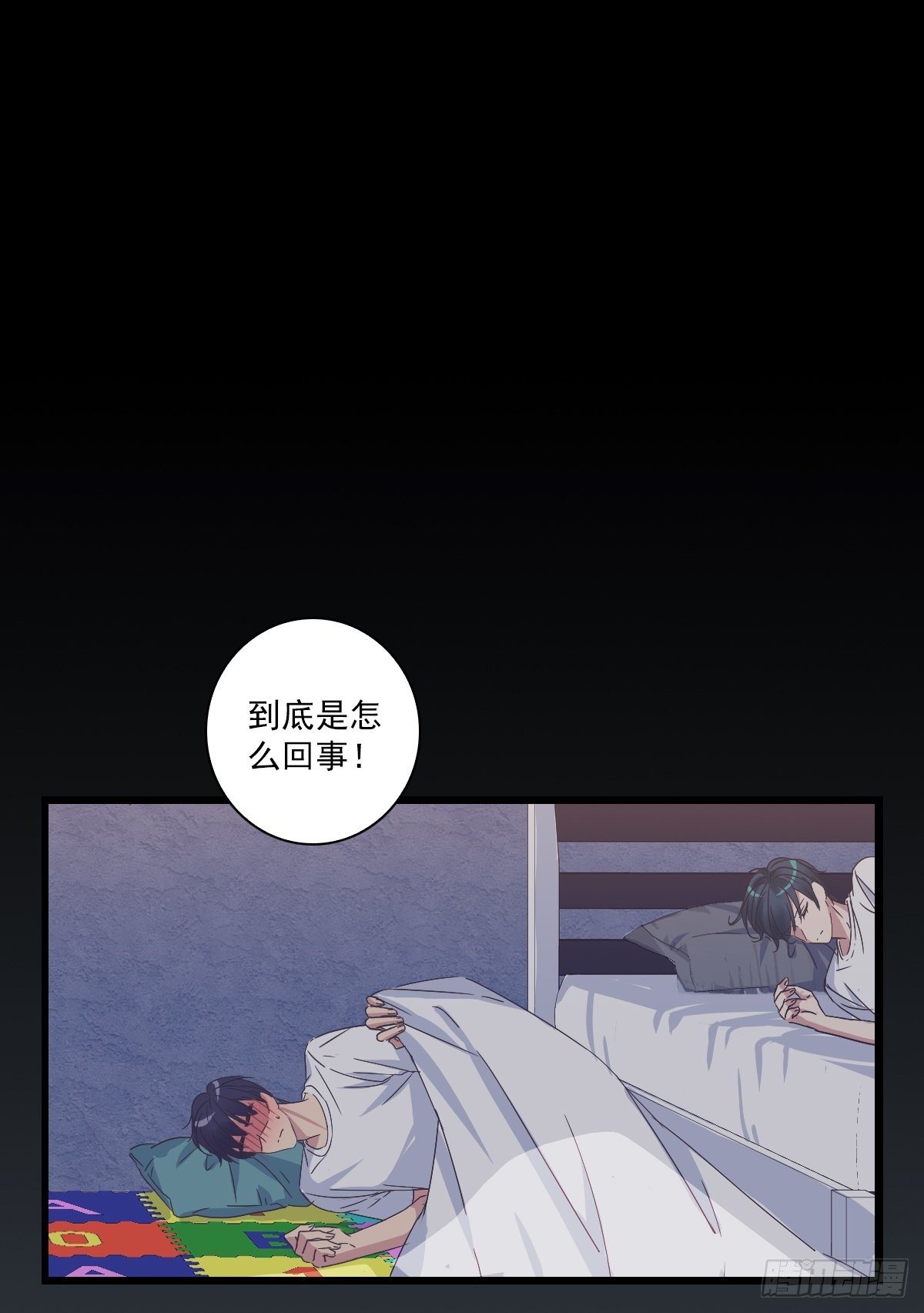 我到底怎么了-第43话