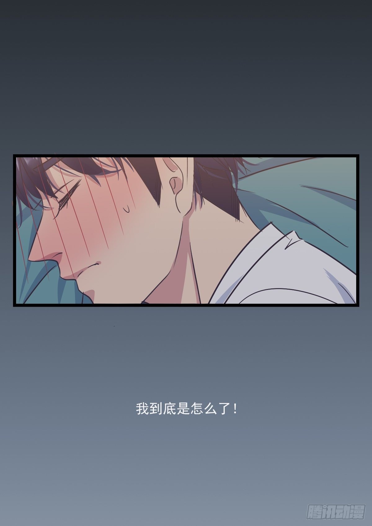 我到底怎么了-第43话