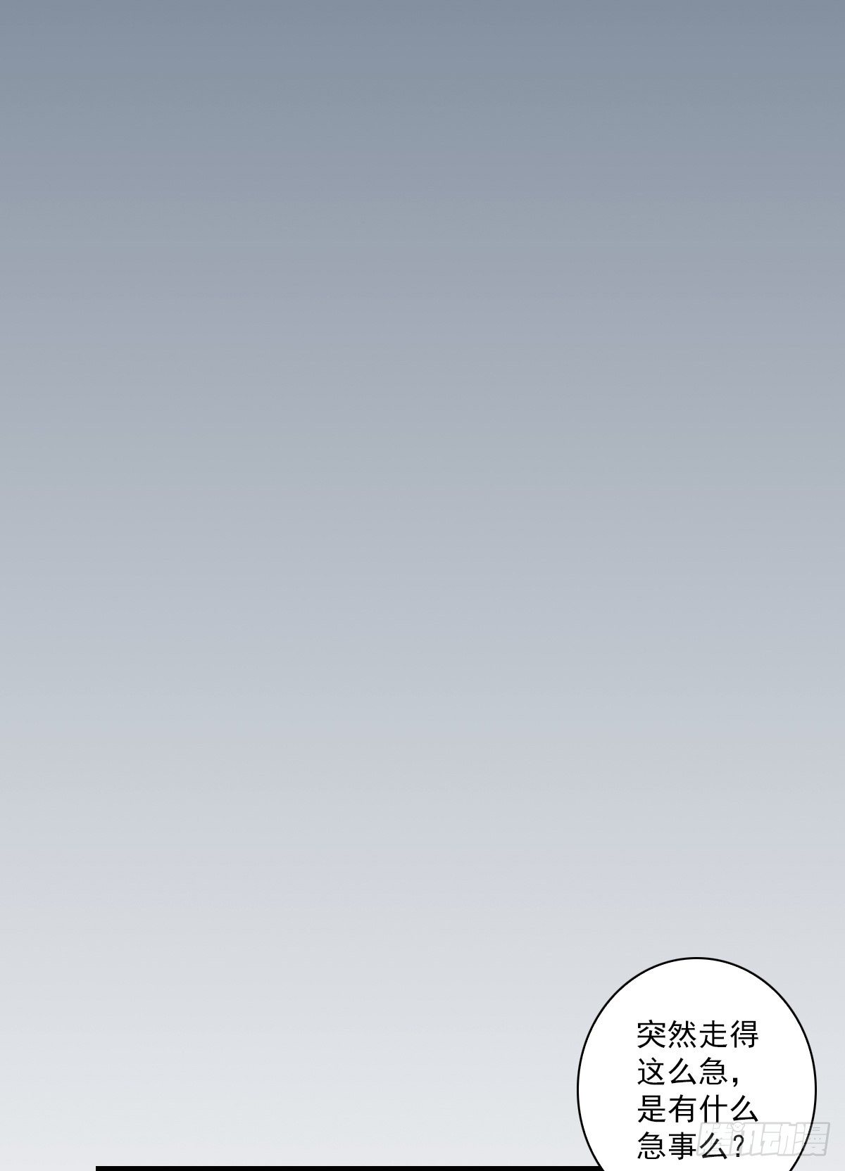 我到底怎么了-第43话