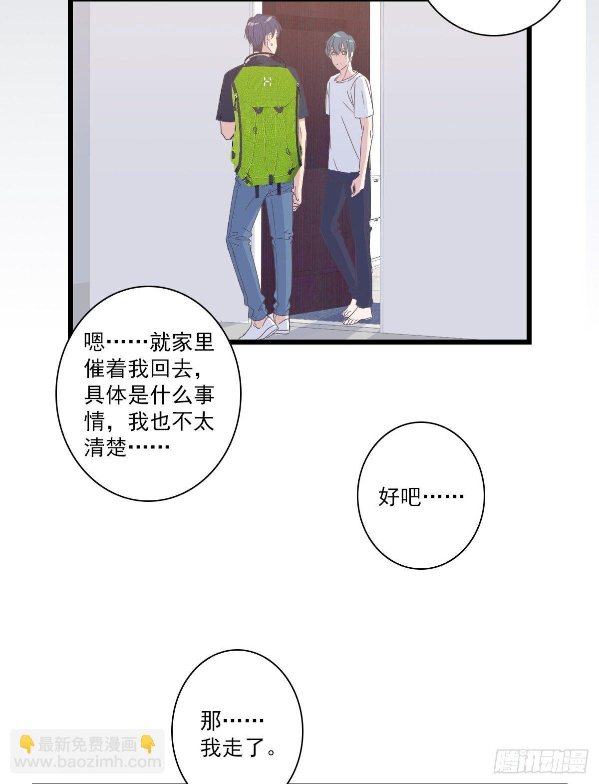 我到底怎么了-第43话