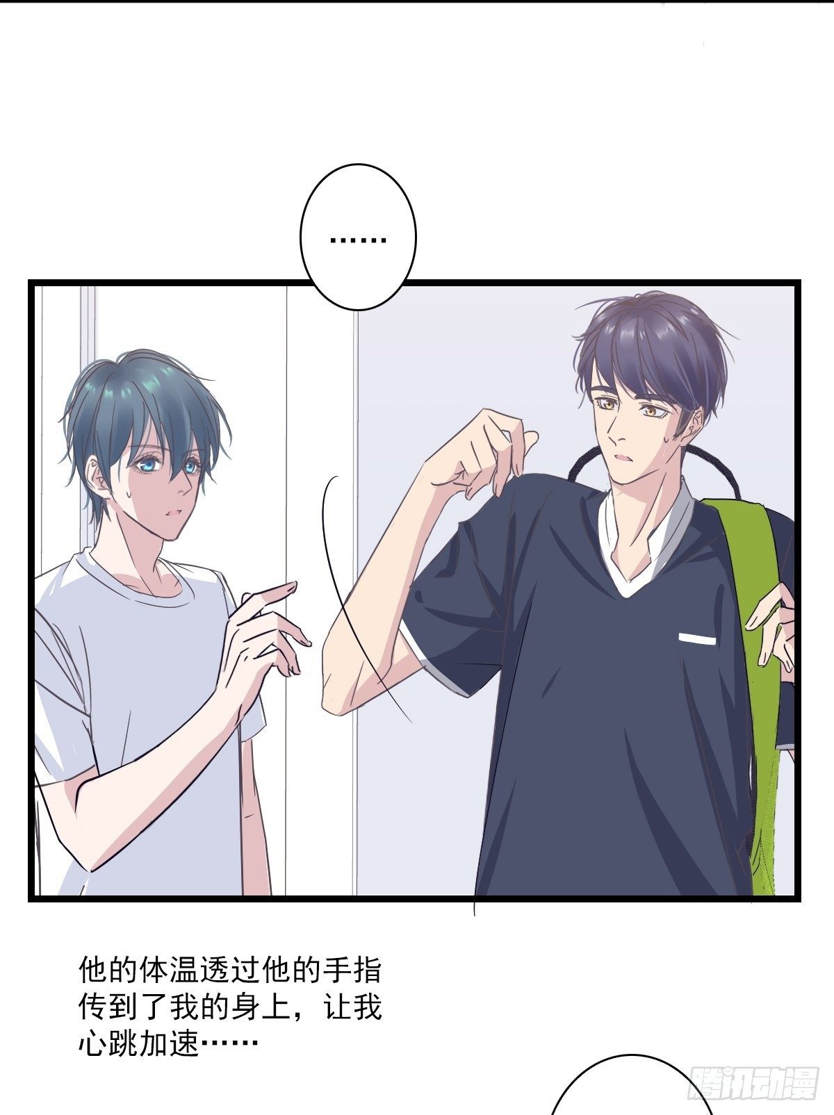 我到底怎么了-第43话