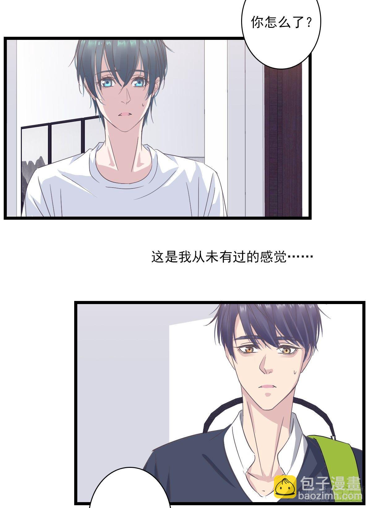 我到底怎么了-第43话