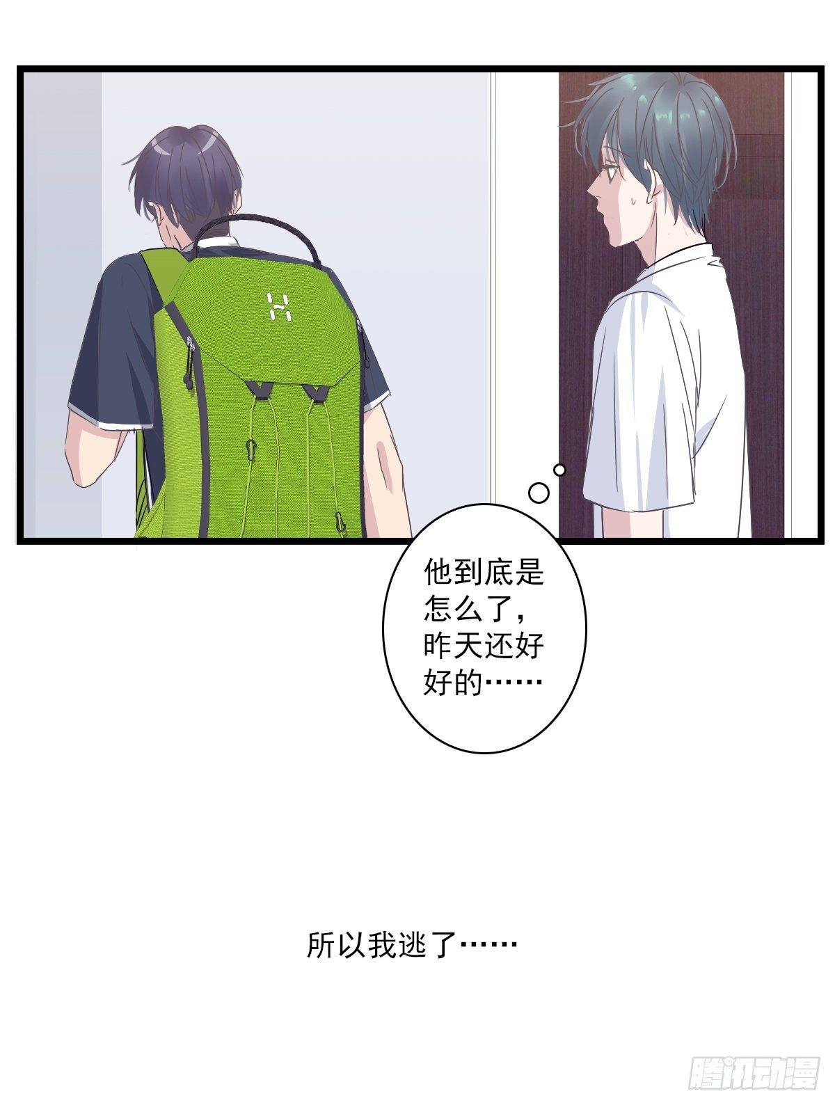 我到底怎么了-第43话