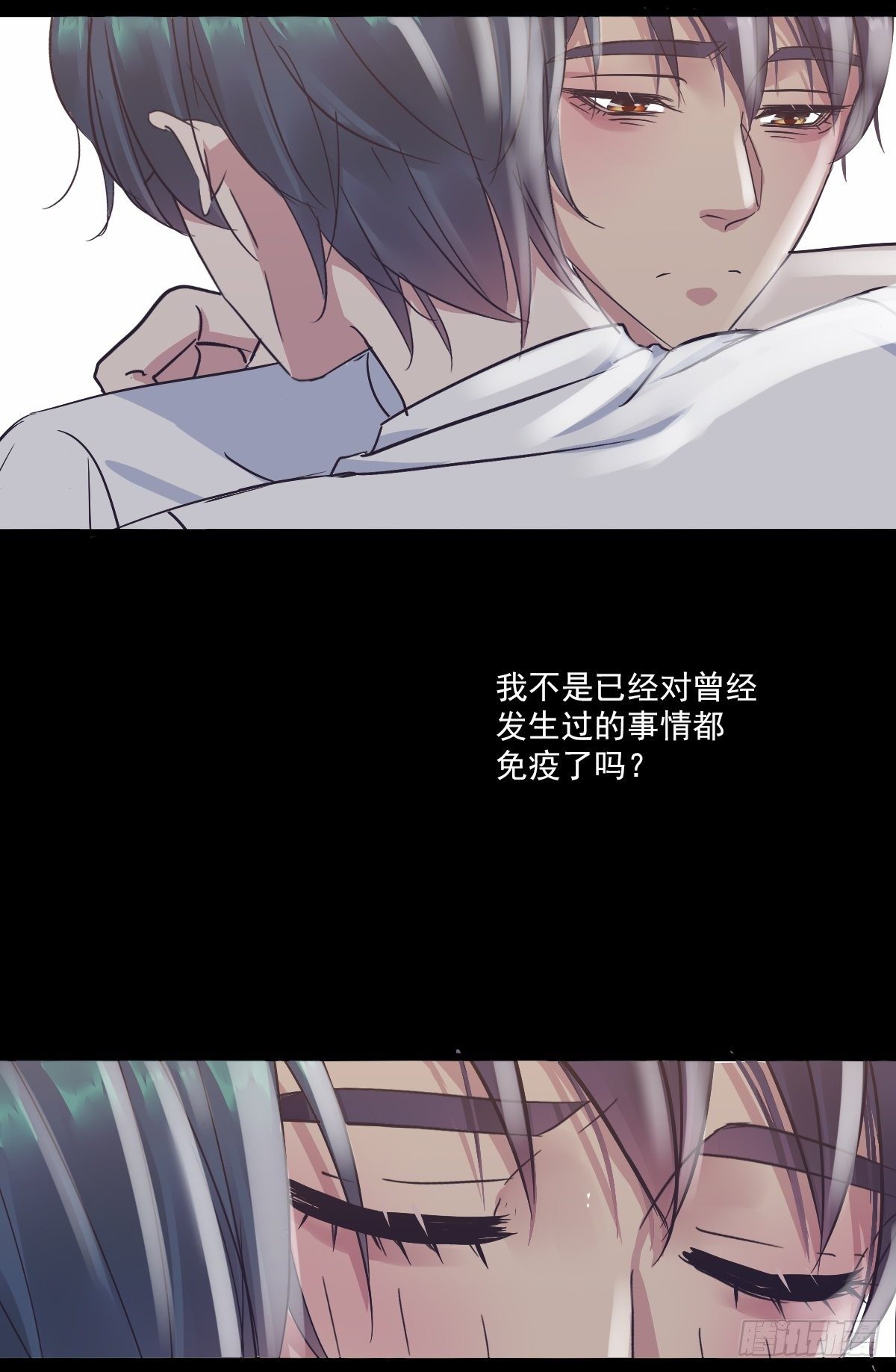 我到底怎么了-第43话