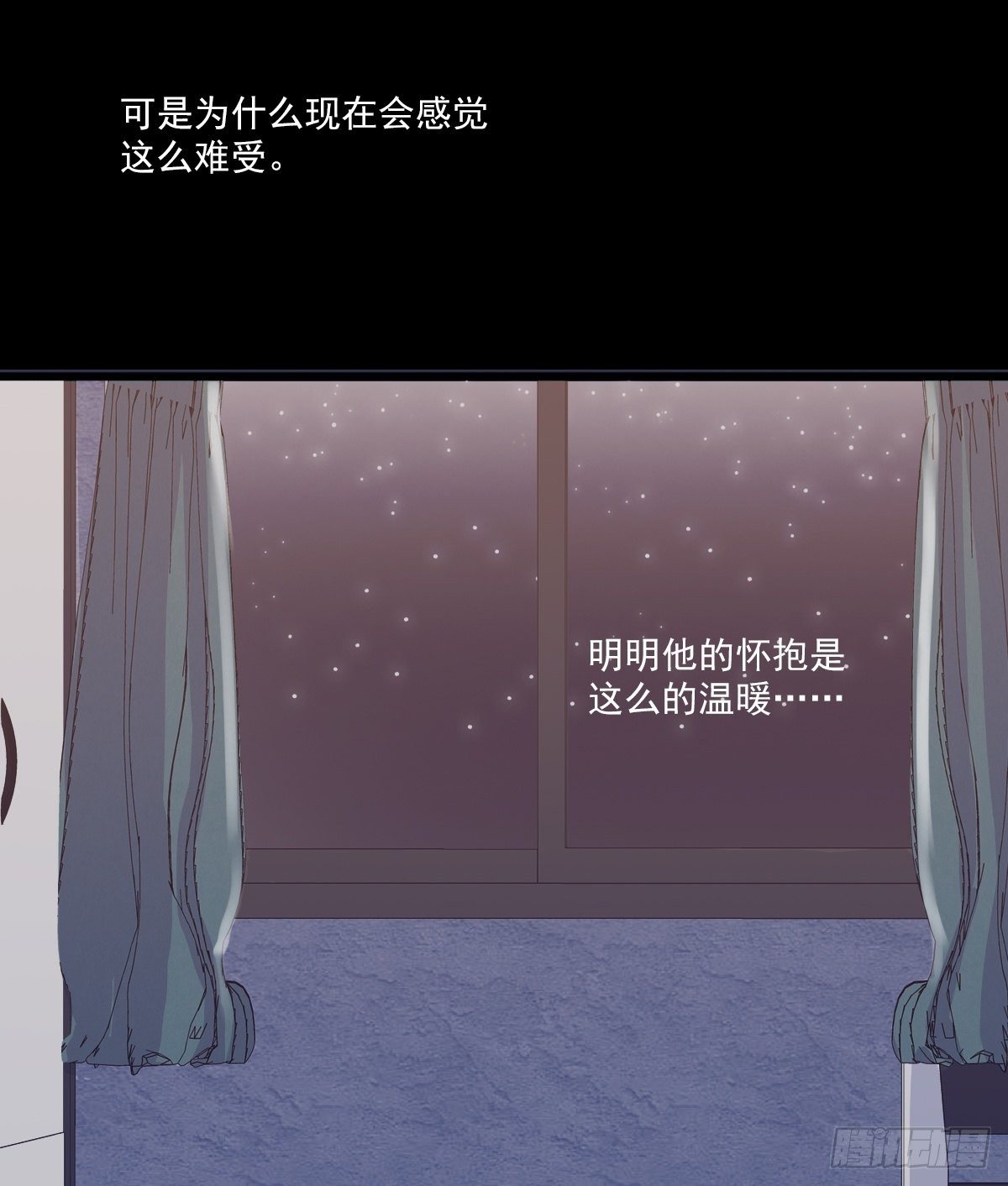 我到底怎么了-第43话