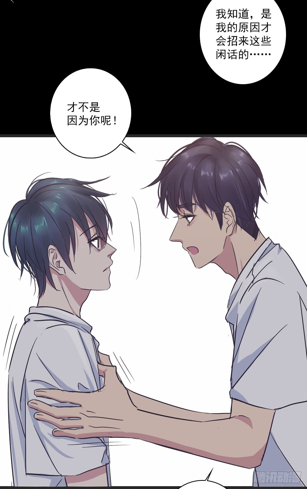 我到底怎么了-第43话