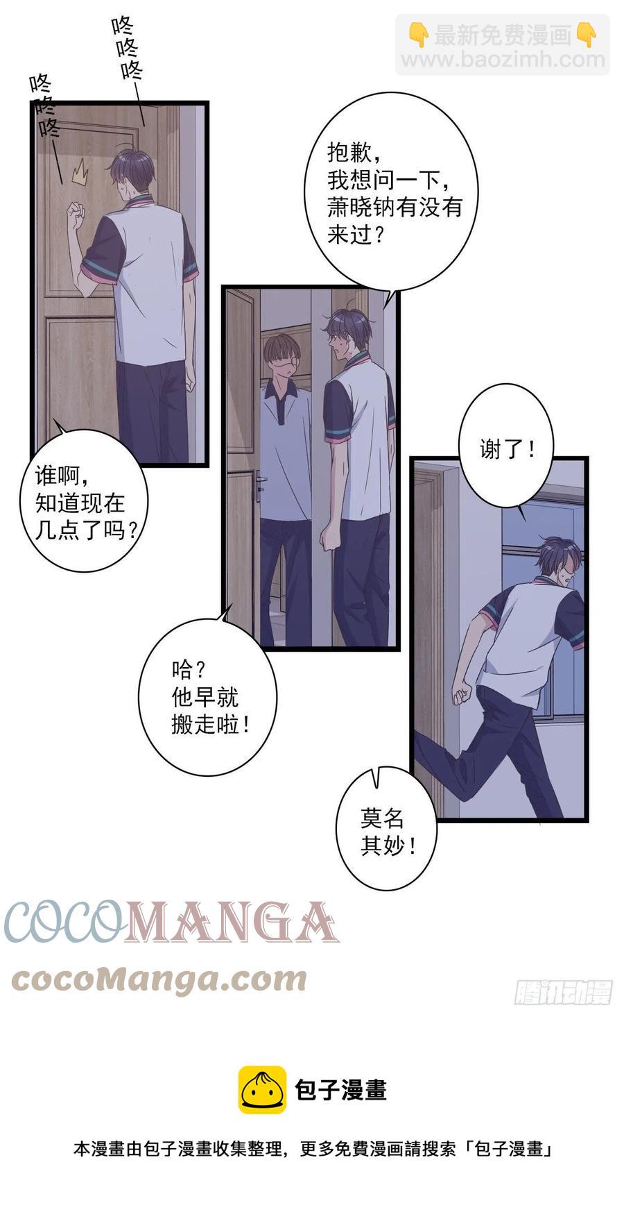 我不管了-第45话