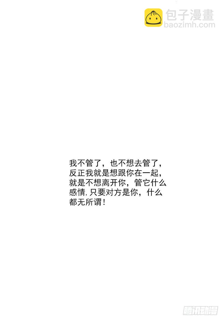 我不管了-第45话