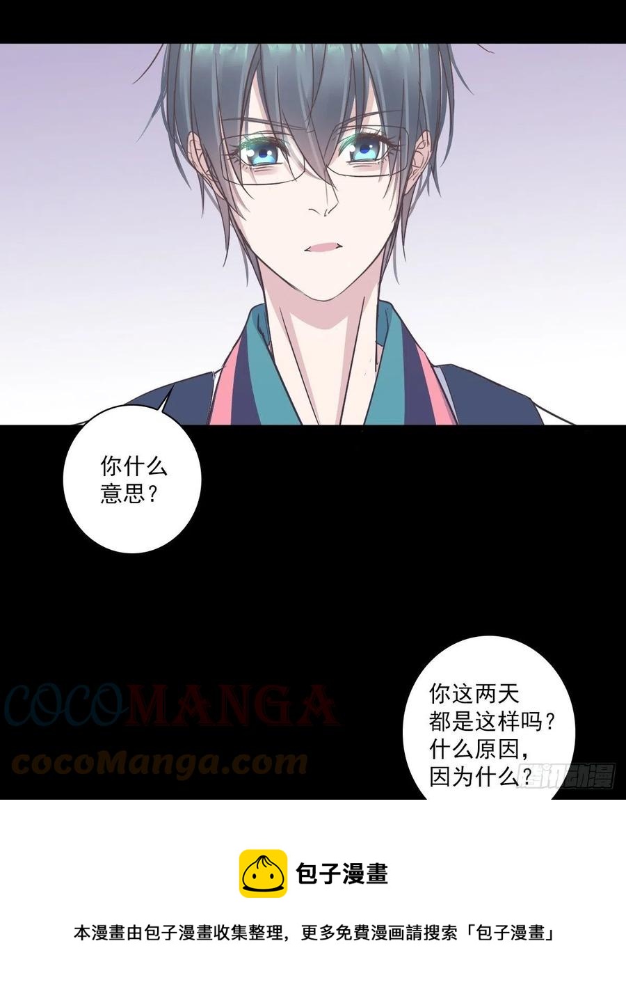 我不管了-第45话