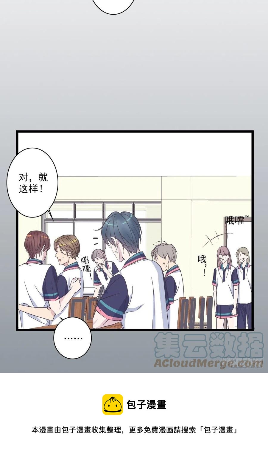 你什么都不懂！-第47话