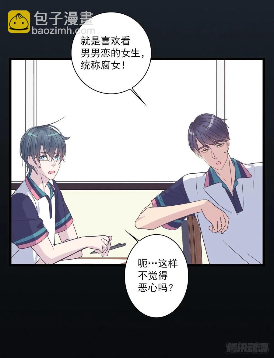 你什么都不懂！-第47话