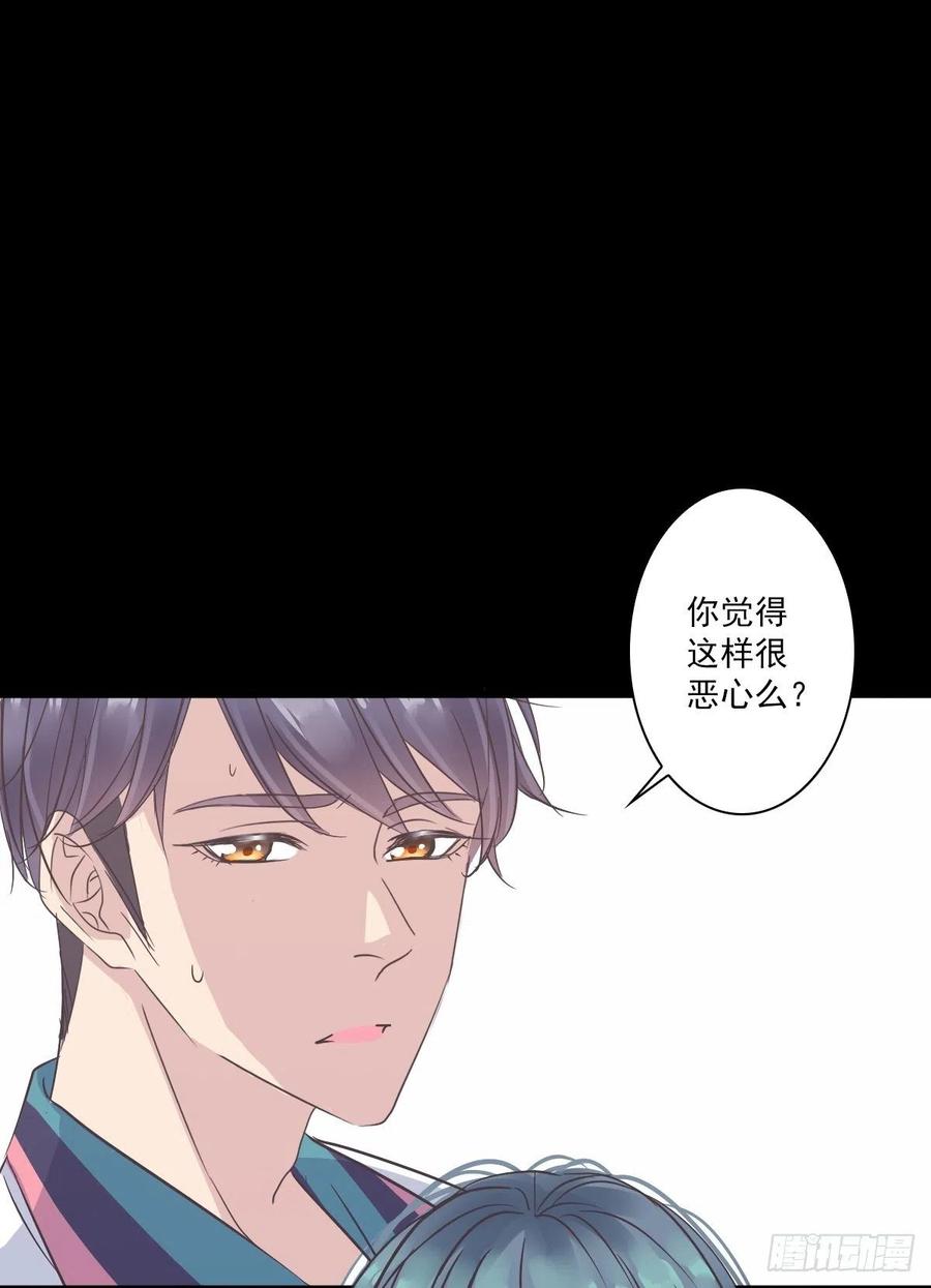 你什么都不懂！-第47话